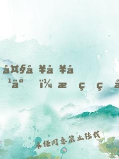 大哥別吹了，我真的很菜啊